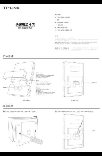TP-LINK TL-AP1200I-PoE 香槟金 V2.0